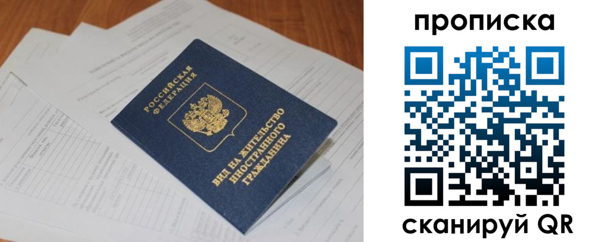 прописка в Калужской области