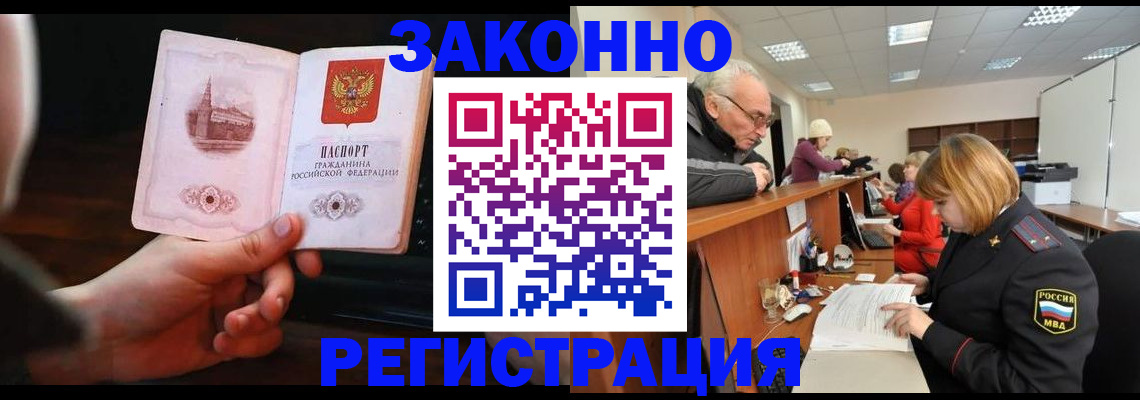 миграционный учет в Калужской области