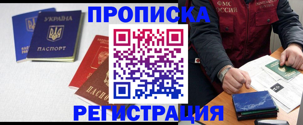 прописка ребенка в Калужской области
